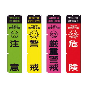 �M���Ǘ\��iWBGT�l�j�̂ڂ���@4���Z�b�g (�l��s��/��������ϕs��)�M���Ǘ\�h �H������ �M���Ǒ΍� ��ƈ�