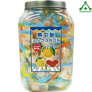 熱中飴 ミックスBOX(約200入り) 塩アメ 塩飴 熱中症予防 工事現場 熱中症対策 作業員 塩分補給 井関食品