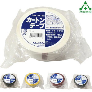 カラーOPPテープ 30巻セット 全5色 (個人宅配送不可/代引き決済不可) 粘着テープ 黄 赤 青 白 黒