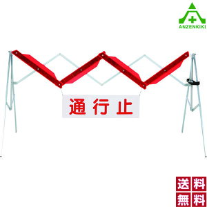 折りたたみ式アルミ製安全柵 ジェイバリケード JWB-160 (個人宅配送不可/代引き決済不可) 送料無料