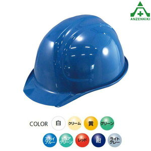 DIC ヘルメット SYA-X型X2E式 ライナーなし 全9色保安帽 保護帽 ABS 工事用 作業用 飛来落下物用 電気 溝付 みぞ付 ミゾ付 ワンタッチ あご紐 イエロー グリーン ブルー ネイビー レッド グレー