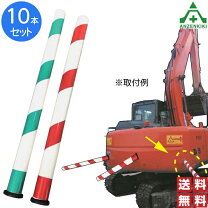 楽天市場】重機接触防止の通販