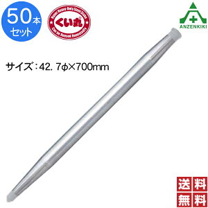  (42.7×700mm) 50{Zbg (ls/ϕs)|Y |ǍY ōݍY pCvx y؍H ݍH ͂ Ŕݒu SY ۍY łݍY PǍY NETISo^ leBX {