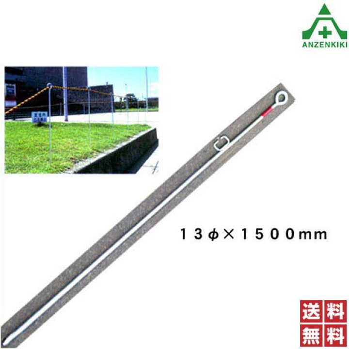 楽天市場】ロープスティックA型 (φ13×1500mm) 20本セット工事現場 区画 