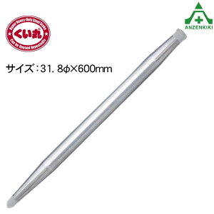  (31.8×600mm) 1{ (ls/ϕs) |Y |ǍY ōݍY pCvx y؍H ݍH ͂ Ŕݒu SY ۍY łݍY PǍY NETISo^ leBX { Y