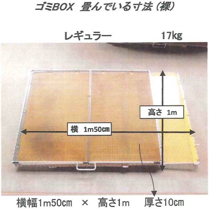 楽天市場】どこでもゴミBOX レギュラーサイズ 折りたたみ式 (1150×900 