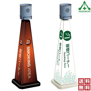ミセル スモーキングポール 丸型 (大) (メーカー直送/代引き決済不可) サイン看板 ポールスタンド デザイン看板 メッセージスタンド 送料無料