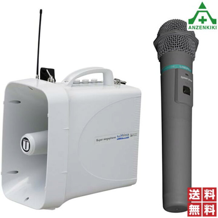 楽天市場】UNI-PEX ワイヤレスメガホン TWB-300 ワイヤレスマイク WM 