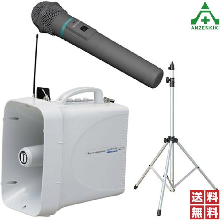 楽天市場】UNI-PEX ワイヤレスメガホン TWB-300 ワイヤレスマイク付 WM 