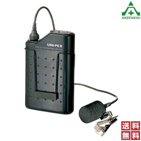 UNI-PEX ワイヤレスマイク WM-8130A (メーカー直送/代引き決済不可)ユニペックス UNIPEX 日本電音 800MHz帯 ツーピースタイプ 単3 乾電池 マイクロホン 送料無料