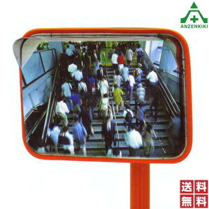ナック ケイ エス ステンレス製 アンゼンミラー 角型 350×450mm ポール付 4AST3545S (ポールφ34×2400mm) (個人宅発送不可/代引き決済不可)カーブミラー 構内用ミラー 室内用ミラー ステンレスミラー