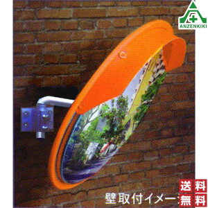 ナック ケイ エス ステンレス製 アンゼンミラー 丸型 φ320 本体のみ 4AST0320S 壁金具、φ34・φ48.6mm支柱取付金具付 (個人宅発送不可/代引き決済不可)カーブミラー 構内用ミラー 室内用ミラー ス