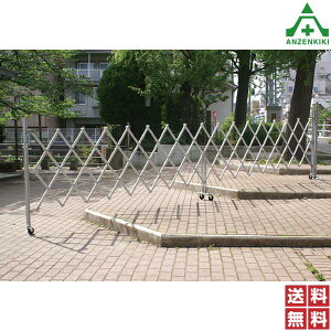 アルマックス アルミゲート EXG-1860J H1800×W7000 (メーカー直送/代引き決済不可)アコーディオンゲート バリケード 伸縮門扉 キャスターゲート 傾斜地対応 送料無料