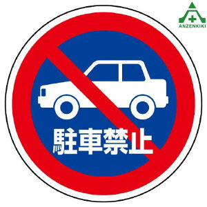 887-728 TC^[p W ԋ֎~ ([J[/ϕs)oP[h TCX^h OpŔ \ W ēŔ ĊŔ X^hŔ wZ }V {  