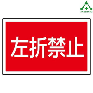 �T�C���^���[B�p�p�\�� 887-760 ���܋֎~ (���[�J�[����/��������ϕs��)�o���P�[�h �T�C���X�^���h ���O�p�Ŕ� �\���� �W�� �ē��Ŕ� ���ĊŔ� �X�^���h�Ŕ� �w�Z �}���V���� �����{�� ��� 