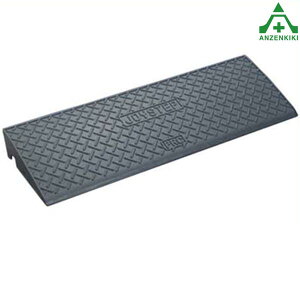 ジョイステップ 90 H-100 (スロープ)段差スロープ 段差解消 ゴム製 バリアフリー