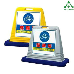 874-071A �T�C���L���[�u ����֏� (�Жʕ\��) (���[�J�[����/��������ϕs��)�o���P�[�h �T�C���X�^���h ���O�p�Ŕ� �\���� �W�� �ē��Ŕ� ���ĊŔ� �X�^���h�Ŕ� �w�Z �}���V���� �����{�� 