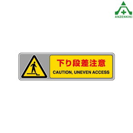 楽天市場 テープ 段差注意の通販 楽天市場 テープ 段差注意の通販
