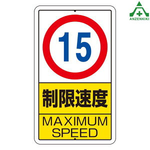 \W x 15km MAXIMUM SPEED 306-30 (680×400mm) ([J[/ϕs){ݗp \p ʕW KW Ŕ \ ēW