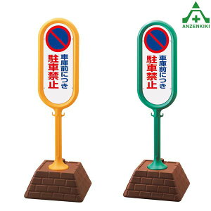 867-831 TC|Xg uԌɑOɂԋ֎~v (Жʕ\) ([J[/ϕs)oP[h TCX^h OpŔ \ W ēŔ ĊŔ X^hŔ wZ }V