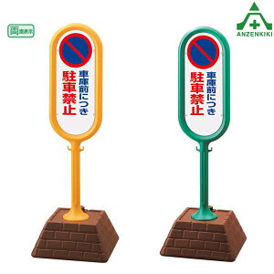 867-832 TC|Xg uԌɑOɂԋ֎~v (ʕ\) ([J[/ϕs)oP[h TCX^h OpŔ \ W ēŔ ĊŔ X^hŔ