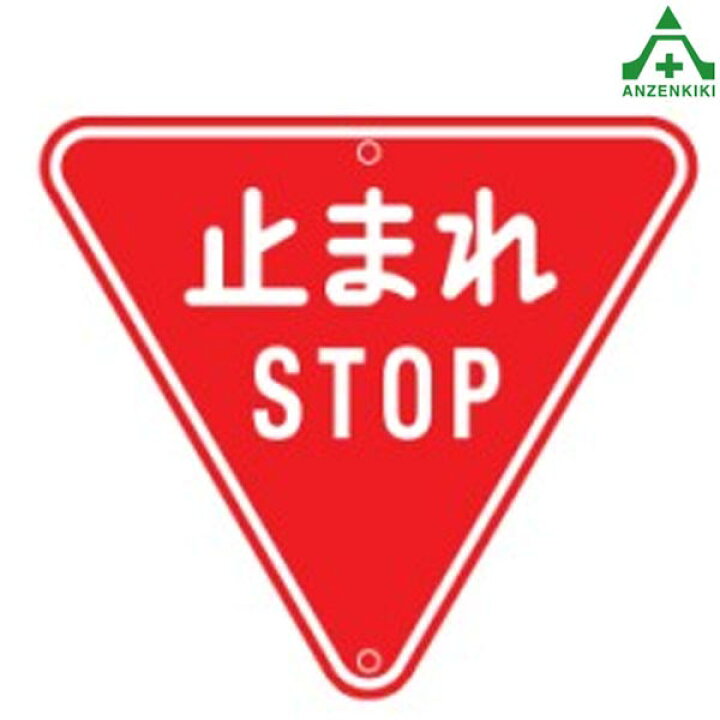 楽天市場】道路標識 鉄板製 #330 (個人宅配送不可/代引き決済不可)交通 