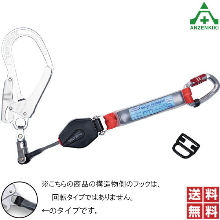 楽天市場】ツヨロン フルハーネス用 ランヤードのみ コルトリトラ THL 