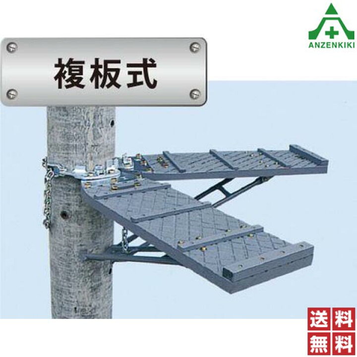楽天市場】ツヨロン 柱上作業台 K-22 (メーカー直送/代引き決済不可
