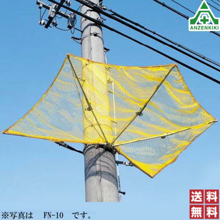 楽天市場】ツヨロン 落下物防止網 FN-10S (メーカー直送/代引き決済 