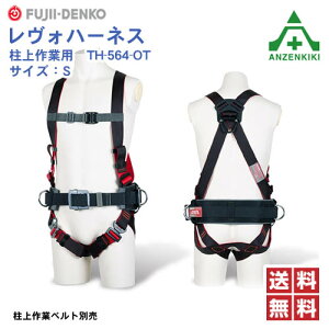 �c������ �t���n�[�l�X �����H�n�[�l�X (�����Ɨp) TH-564-OT (S�T�C�Y) (���[�J�[����/��������ϕs��)����d�H �V�K�i ���S�� �ė����~�p��� ��������