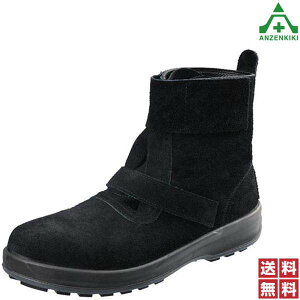 シモン 安全靴 WS28 (23.5〜28.0cm) 黒床 (個人宅配送不可/代引き決済不可) ハイカット 作業靴 ワークシューズ セーフティシューズ JIS T8101 S種 樹脂先芯 耐滑 衝撃吸収 送料無料