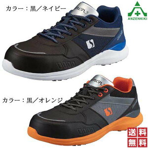 シモン プロスニーカー KL511 (22.0〜29.0cm) 全2色 (個人宅配送不可/代引き決済不可) 安全靴 作業靴 ワークシューズ セーフティシューズ JSAA A種 樹脂先芯 耐滑 衝撃吸収 レディース 女性用 反射材