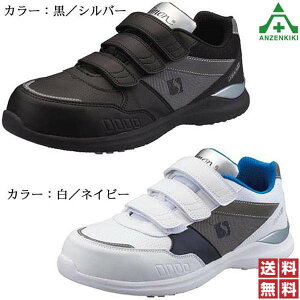 シモン プロスニーカー KL518 (22.0〜29.0cm) 全2色 (個人宅配送不可/代引き決済不可) マジックテープ 安全靴 作業靴 ワークシューズ セーフティシューズ JSAA A種 樹脂先芯 耐滑 衝撃吸収 レディー