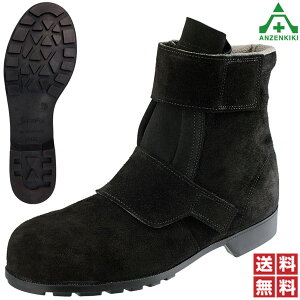 シモン 安全靴 528黒床靴 (23.5〜28.0cm) (メーカー直送/代引き決済不可)牛革 ベロア ハイカット 衝撃吸収 耐熱 溶接作業 耐燃料油 重作業用 鋼製先芯 simon 送料無料