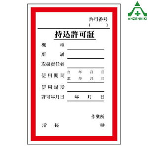 321-02 ݋@BǗW ؃XebJ[ (150×100mm)dC֌WW SW