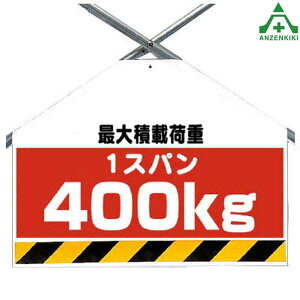 342-75 ^b`tW (؂V[g) őύډ׏d1Xp400kgPǗpGv V[gW ؂tW H ݌ z