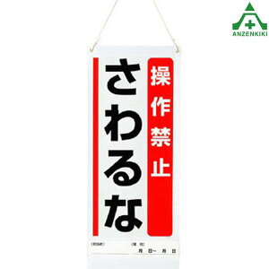 805-93 C_W ֎~ ȣ ݂艺 }Olbgp (600×250mm)SW H SǗW @Bgp W @BCW @B_W