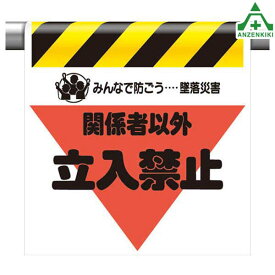 楽天市場 工事現場 ポールの通販