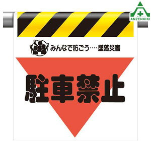 340-34 ^b`tW ԋ֎~ (600×450mm)u}[Nt PǗpGv V[gW H Pǃ|[p ݌ z