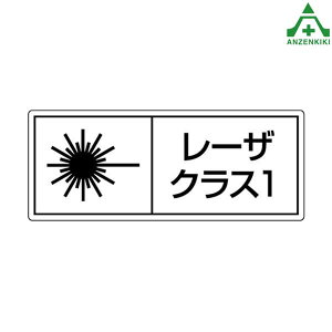 817-900 ���[�U�W�� ����[�U�N���X1� �X�e�b�J�[ (100×250mm) 5���Z�b�g���S�W�� ���[�U�[�W�� ���[�U�[�@��W�� ���[�U�@��W�� ���[�U�[���i�W�� ���[�U���i�W�� JIS C6802 ���S�����