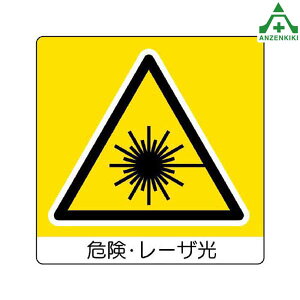 838-20 ���[�U�W�� �X�e�b�J�[ (50×50mm) 12���Z�b�g���S�W�� ���[�U�[�W�� ���[�U�[�@��W�� ���[�U�@��W�� ���[�U�[���i�W�� ���[�U���i�W�� JIS C6802 ���S�����