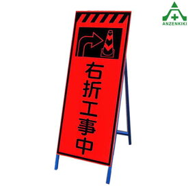 楽天市場 工事看板 画像の通販