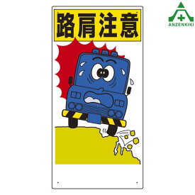 楽天市場 交通安全 イラストの通販