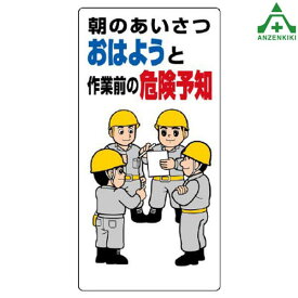 楽天市場 危険予知 イラストの通販