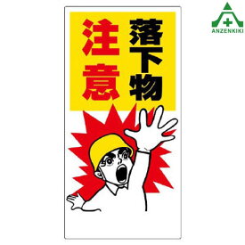 楽天市場 頭上注意 イラスト 看板 その他 Diy 工具 花 ガーデン Diyの通販 楽天市場 頭上注意 イラスト 看板 その他 Diy 工具 花 ガーデン Diyの通販