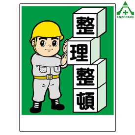 楽天市場 工事現場 イラストの通販