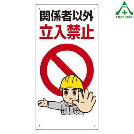 楽天市場 イラスト工事看板の通販