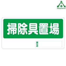 楽天市場 現場看板 掃除の通販 楽天市場 現場看板 掃除の通販