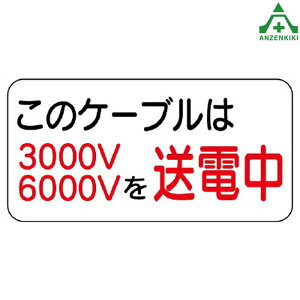 325-11 dC֌WW ̃P[u3000V 6000V𑗓d (150×300mm)dӕW SW dCW dW