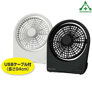 CN5310 マイファンポータブル卓上扇風機 風量調整機能 乾電池式 USBケーブル付 熱中症予防 工事現場 熱中症対策 作業員 扇風機